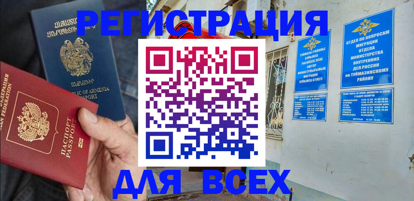 временная регистрация законно в Изобильном