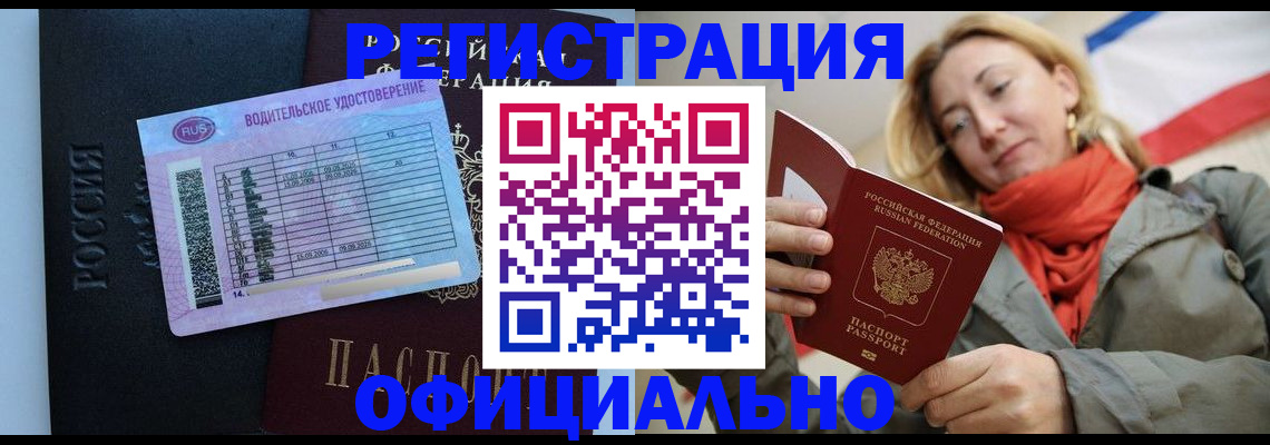 прописка для школы в Изобильном