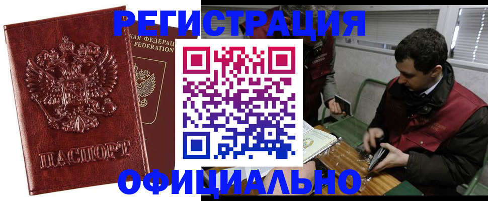 прописка в Изобильном