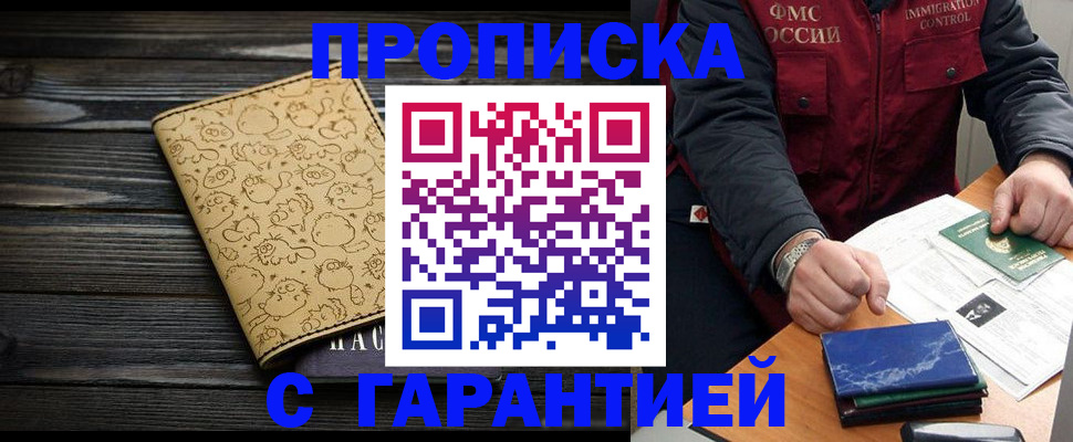 прописка ребенка в Изобильном