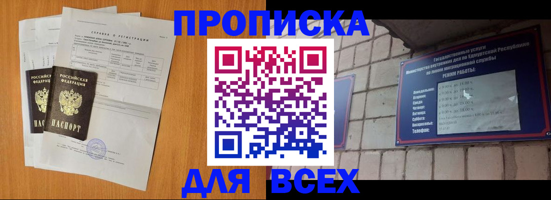 прописка для кредита в Изобильном