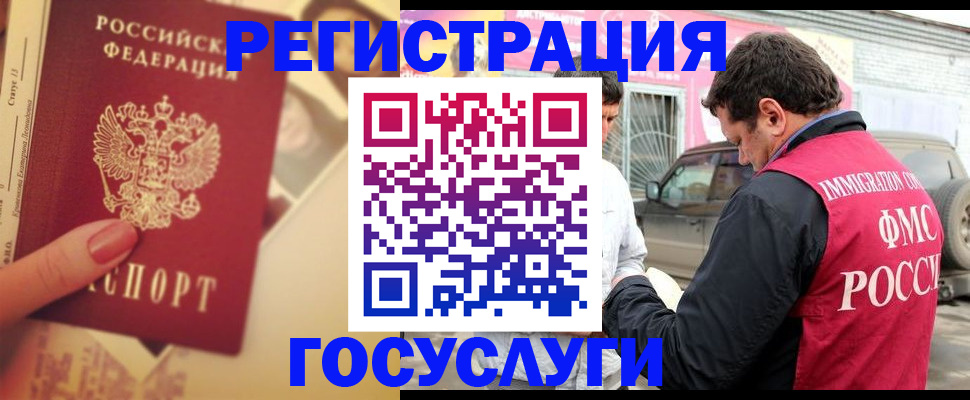 временная регистрация законно в Изобильном