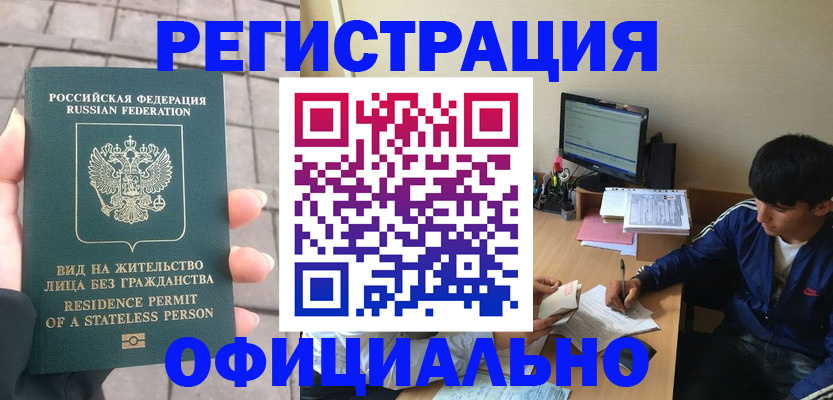 регистрация в Изобильном