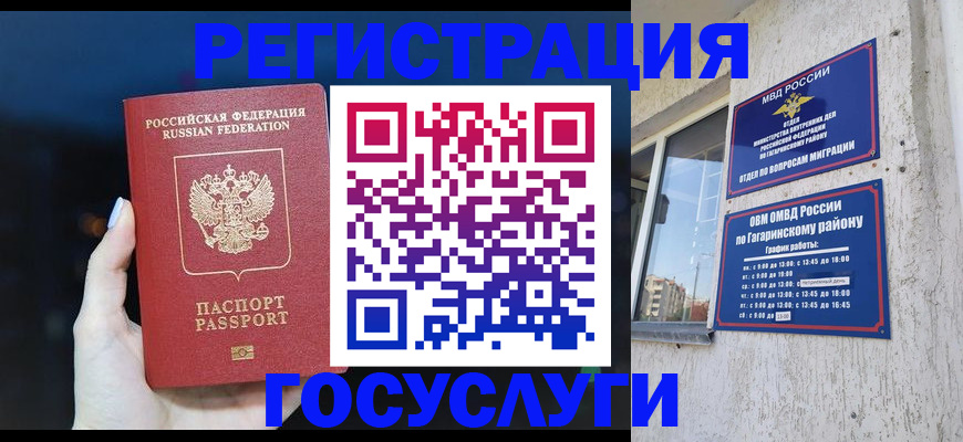 временная регистрация собственник в Изобильном