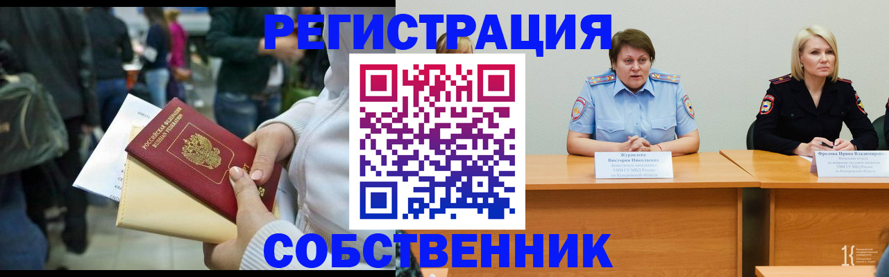 временная регистрация законно в Изобильном